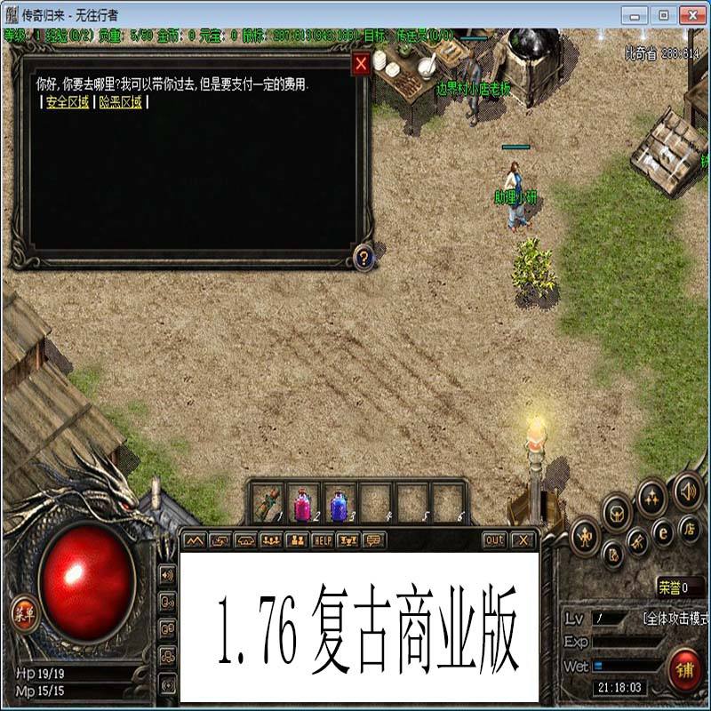 包罗传奇手游有单机版的吗的词条