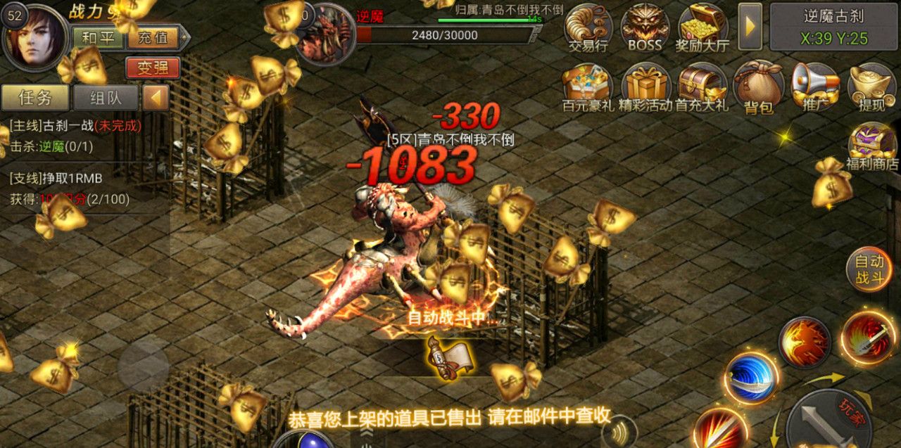 苹果系统传奇手游传奇手游苹果安卓互通服