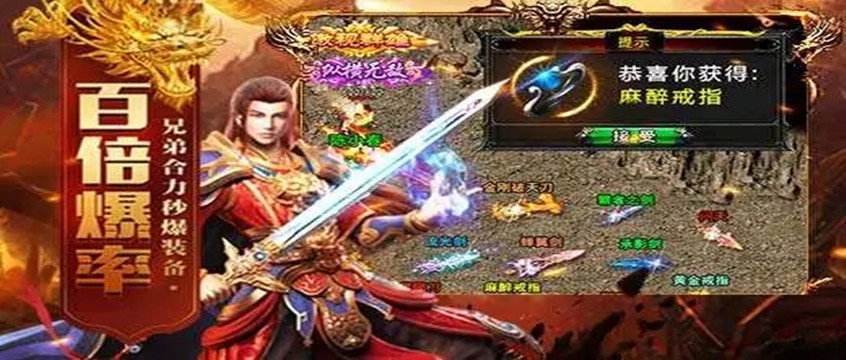 蓝月至尊传奇手游下载1377蓝月至尊版头条