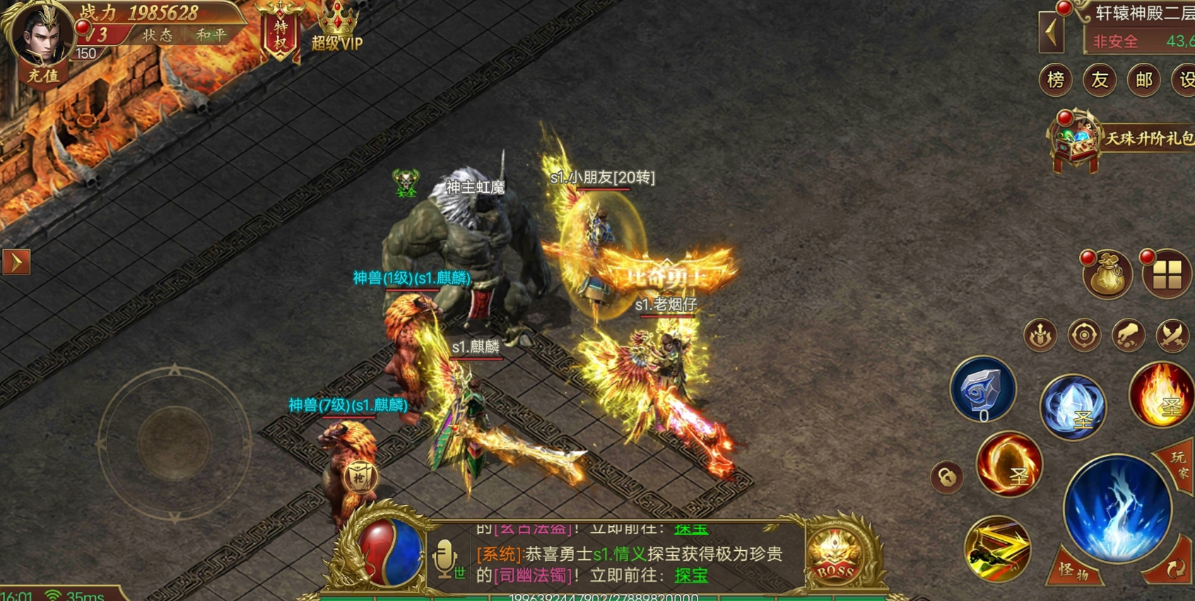 蓝月至尊传奇手游下载1377蓝月至尊版头条