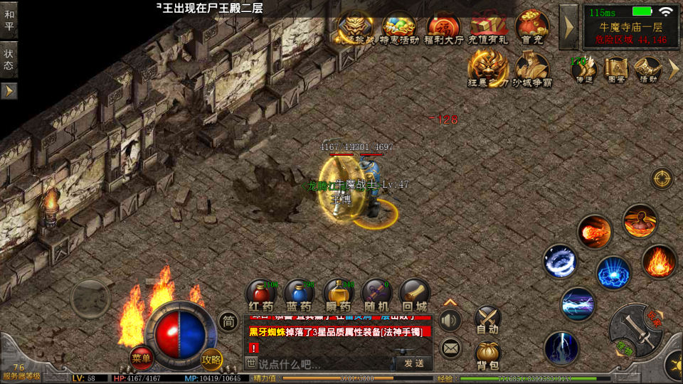 斗罗大陆5末极龙神修天斗士传奇手游