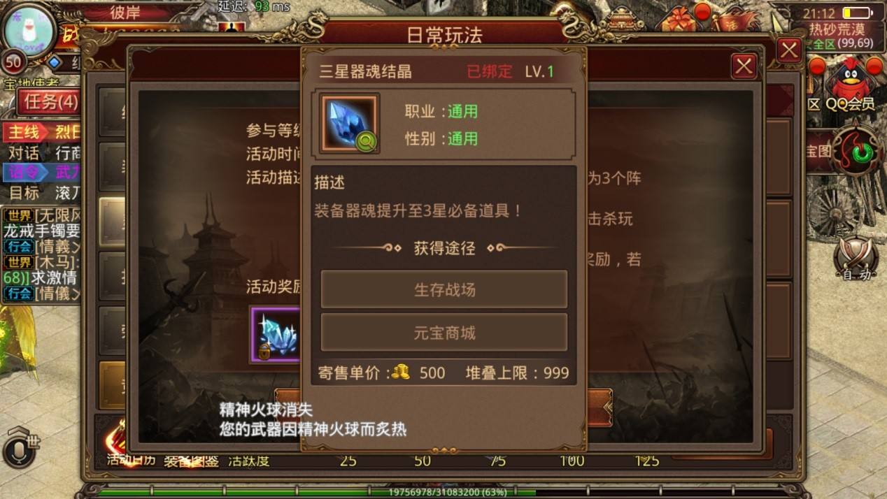那个传奇手游升级快热血传奇怀旧版升45级