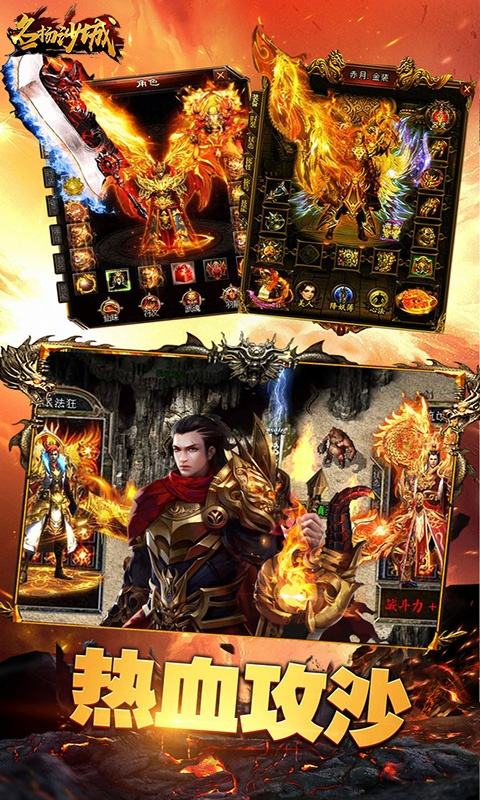 传奇手游反常版本传奇手游反常版本三端互通