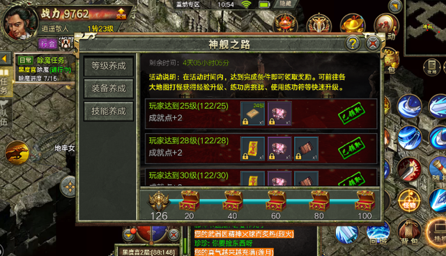 传奇手游三端互通传奇手游三端
