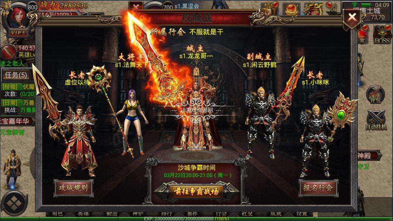今天新开1区服的手游传奇今天新开1区服的手游传奇服务器