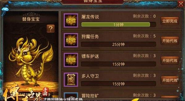 传奇世界手游元宝传奇世界手游元宝交易
