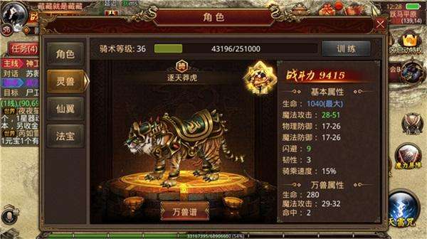传奇世界手游元宝传奇世界手游元宝交易