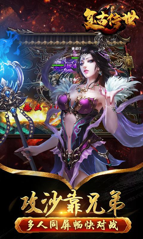 手游传奇反常版传奇超等反常手游