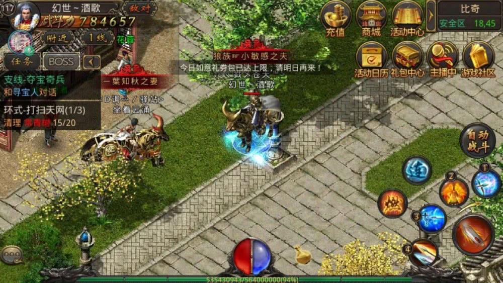 热传奇手游人气最火的传奇手游