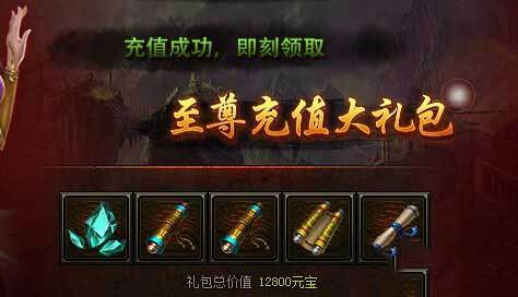 传奇手游无充值传奇手游五倍攻速
