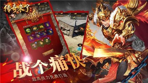 包含传奇手游超变态版本的词条