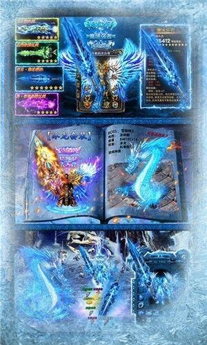 冰雪传奇单职业冰雪传奇