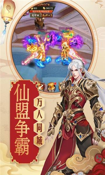 青云志手游官网下载青云传奇手游