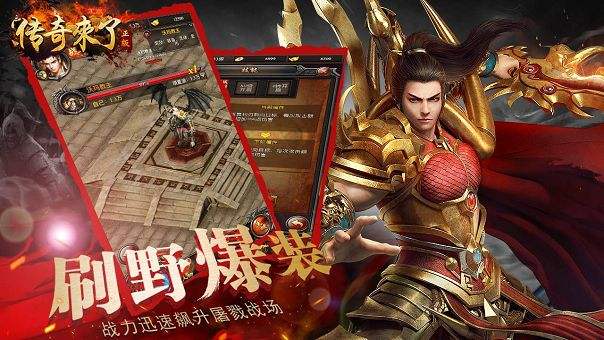 正版传奇手游叫什么端游复刻手游传奇
