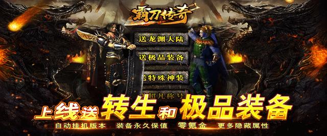 传奇反常手游 传奇反常手游