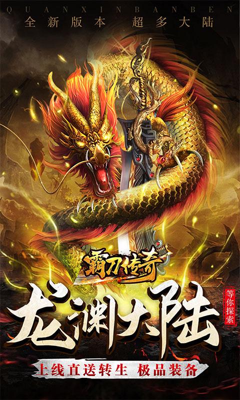 传奇反常手游 传奇反常手游