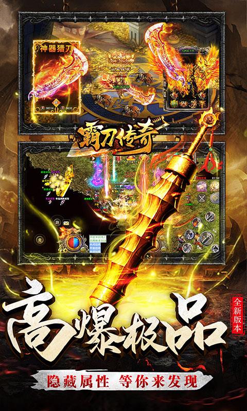 传奇反常手游 传奇反常手游