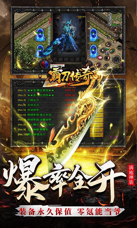 传奇反常手游 传奇反常手游