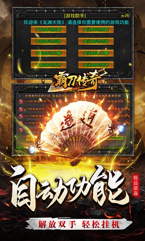 传奇反常手游 传奇反常手游