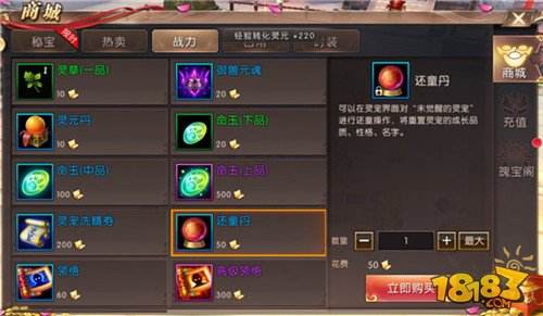 轩辕传奇手游答题器轩辕传奇灵犀秘答题器