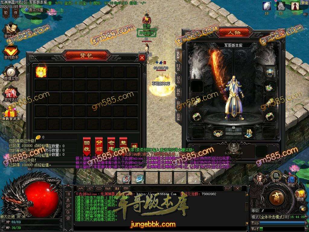 龙渊大陆单职业传奇手游龙渊版本传奇手游