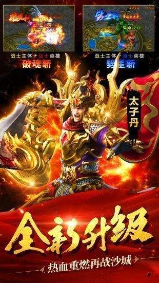 武侠类手游手机游戏手游传奇手机游戏
