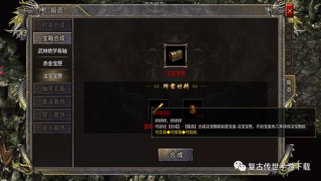 传奇法宝手游 传奇法宝手游