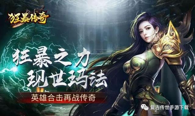 传奇法宝手游 传奇法宝手游