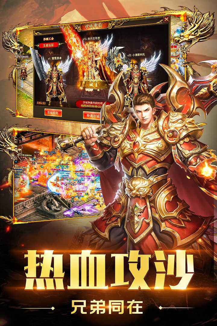传奇手游反常版本免费的传奇手游