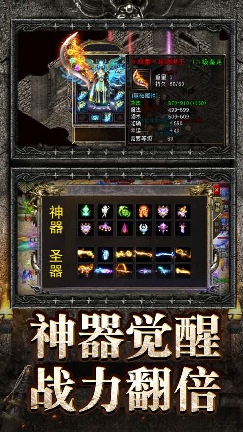 大型传奇手机游戏下载网页传奇手游游戏大全安卓