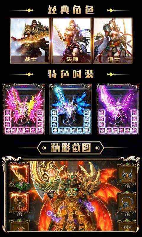 传奇官方版遮天斩2022全新版本苹果和安卓互通的传奇手游