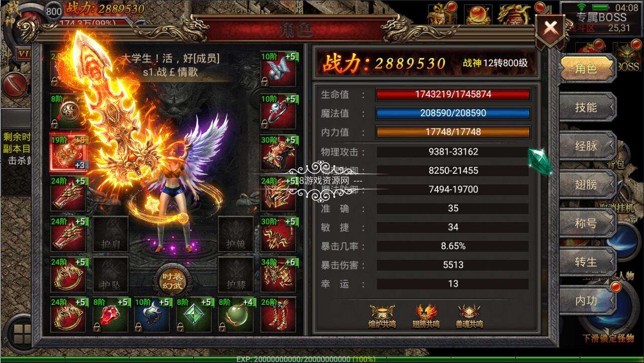 传奇手游合击免费合击技能手游
