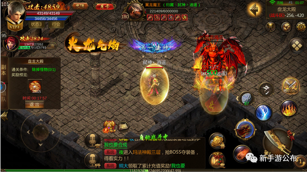 传奇手游合击免费合击技妙手游