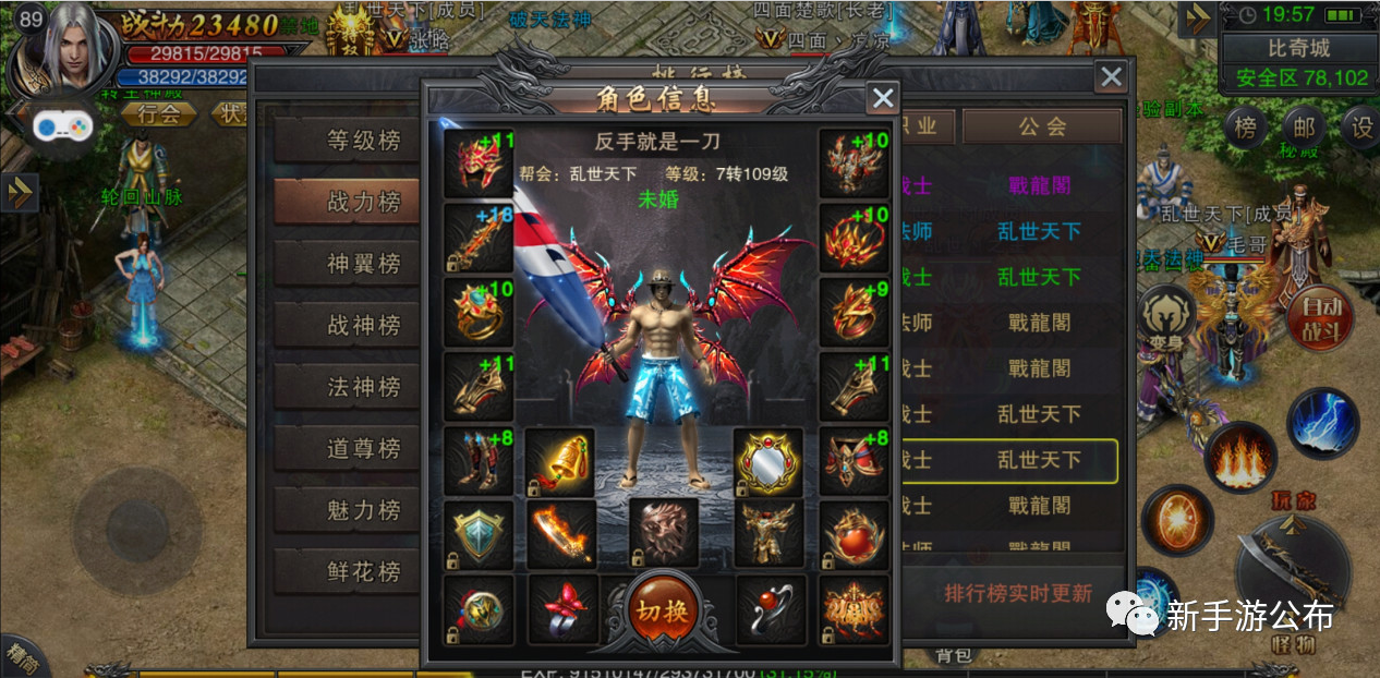 新开单职业传奇手游传奇手游单职业版
