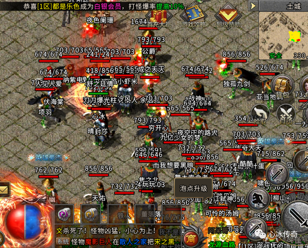 复古传奇手游热血传说攻略的简单介绍