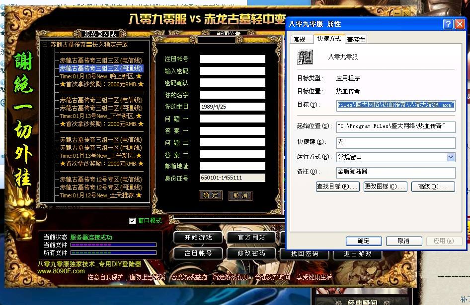 传奇手游辅助软件手游传奇挂机用什么辅助软件