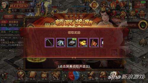 传奇世界手游商城传奇世界手游配合仓库