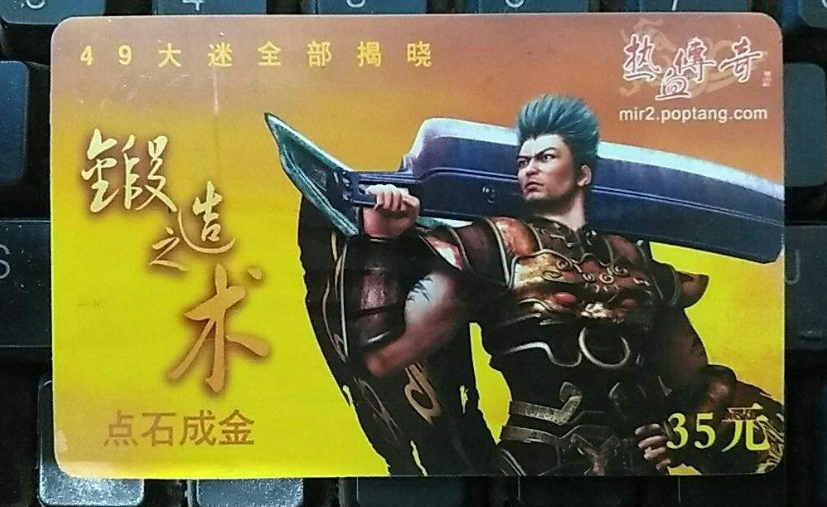 充点卡的传奇手游充点卡的传奇手游还有吗
