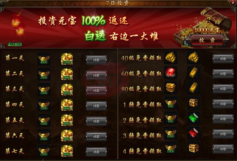 官方收受接管rmb的传奇手游能收受接管元宝的传奇手游