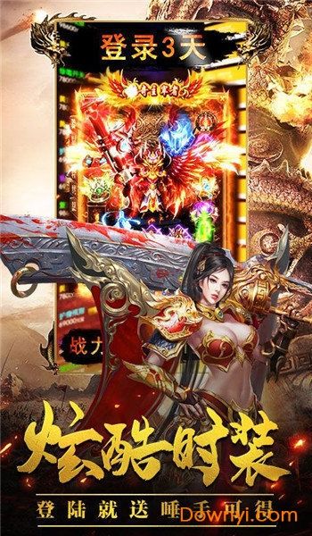 超反常传奇手游刀刀切割毒狗传奇手游下载