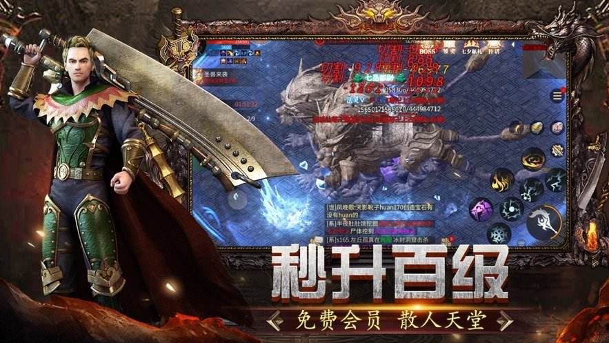 关于王者重生传奇手游的信息