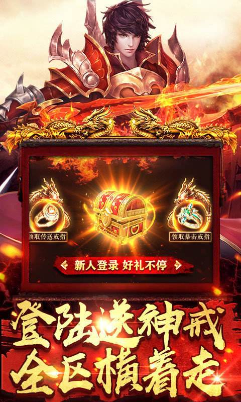 2020年超等反常传奇手游超变传奇21亿级手游版