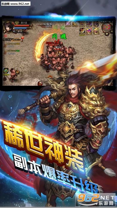 霸业传奇手游传奇霸业手游官网