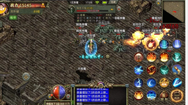 今日新开传奇手游私服今日新开传奇手游