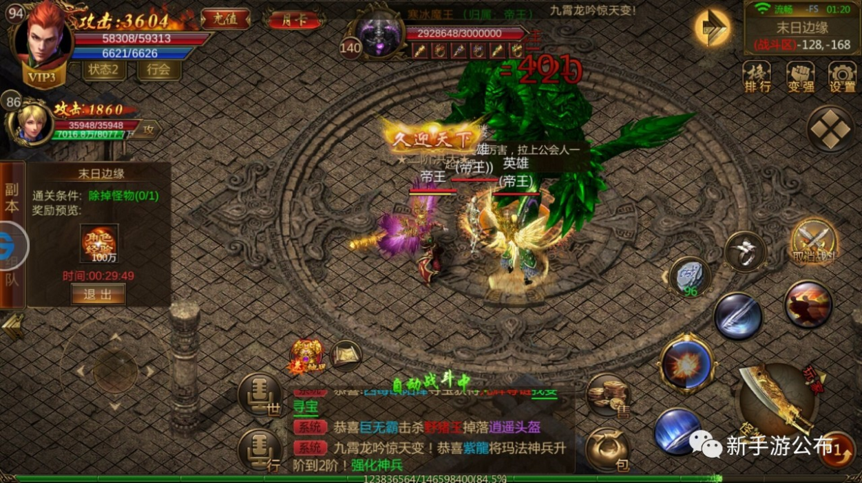 复古传奇手游魔龙殿魔龙血域去魔龙殿图解