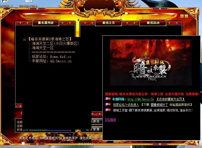 传奇手游破解版无需登录多版本传奇手游登录器