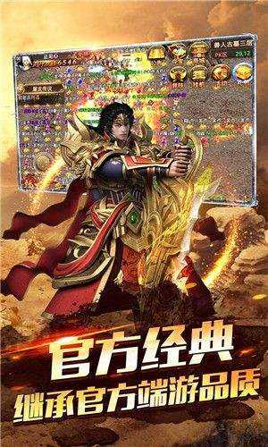 2018好玩的传奇手游的简单介绍