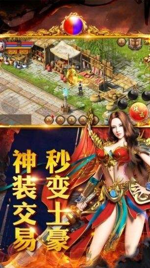 红包版传奇手游仙侠手游红包提现版