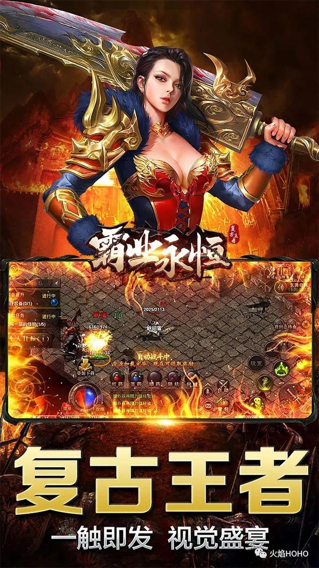 复古传奇手游下载安卓复古传奇手游下载