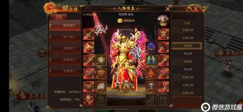 蓝月传奇手游晋级蓝月传奇手游攻略布衣